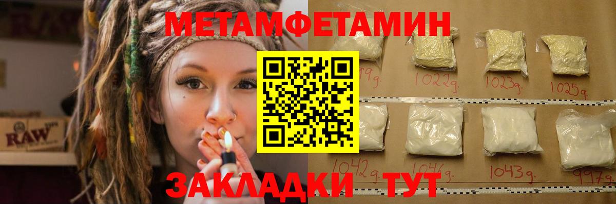 АМФЕТАМИН 98% Сосновоборск