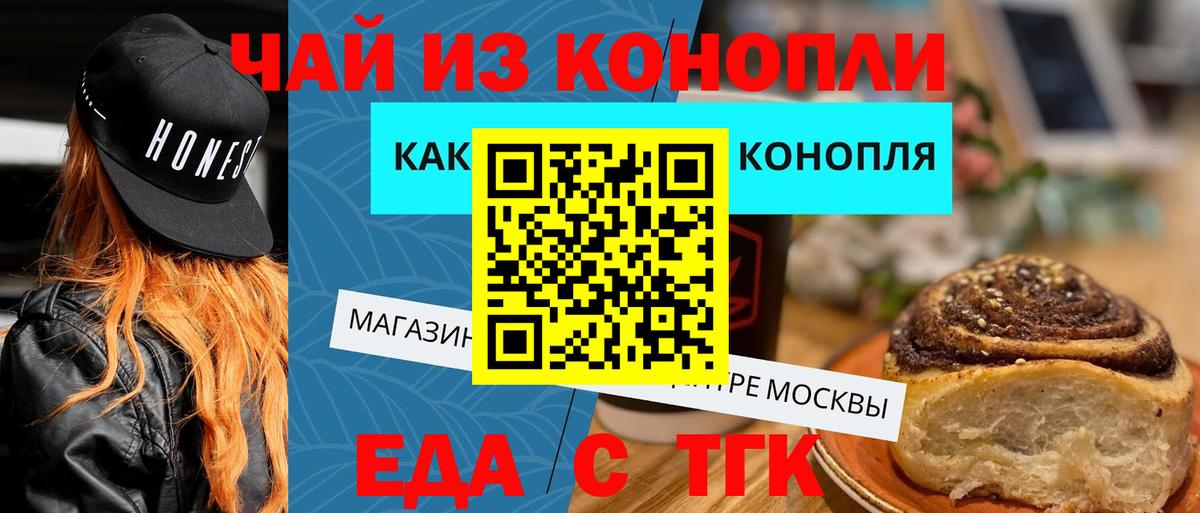 Сосновоборск  Еда ТГК конопля  Вход с VPN 
