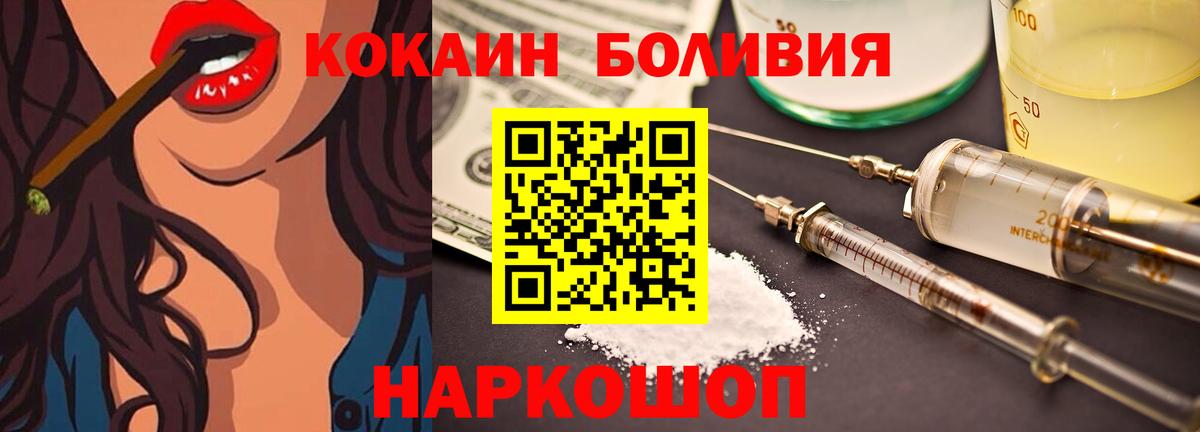 Cocaine 98%  Вход с VPN  Cocaine Эквадор  Сосновоборск 