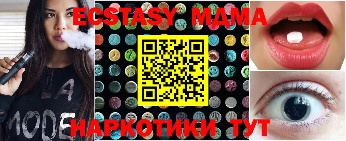 ЭКСТАЗИ  Экстази таблы  ЭКСТАЗИ 99%  Вход с VPN  Сосновоборск 