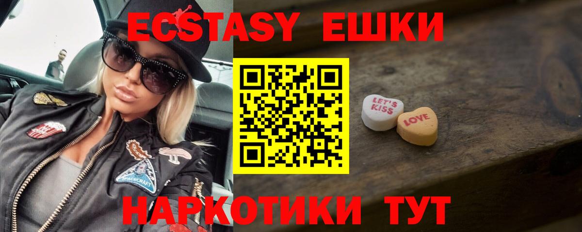 ЭКСТАЗИ XTC Сосновоборск
