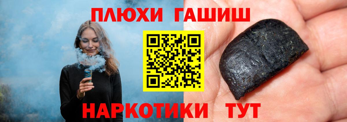 ГАШИШ hashish Сосновоборск