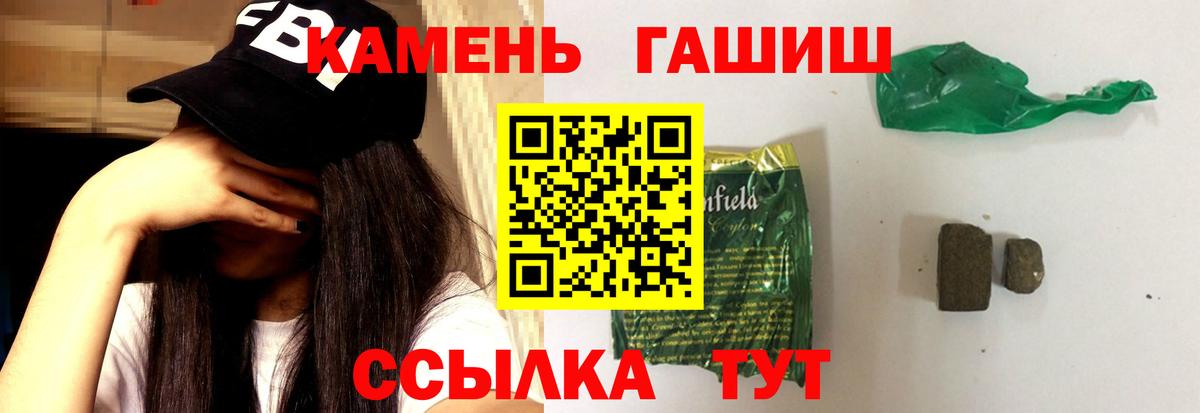 Сосновоборск  Гашиш ice o lator  Вход с VPN  ГАШ хэш 