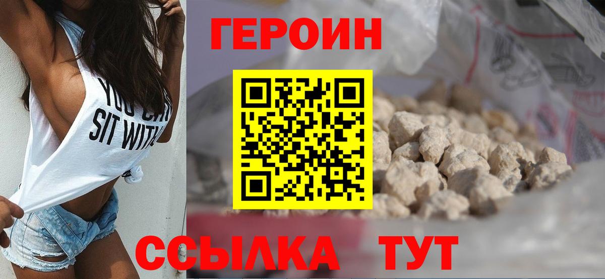 Сосновоборск  Героин белый  Вход с VPN 