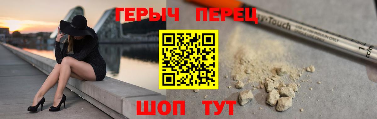 ГЕРОИН герыч Сосновоборск