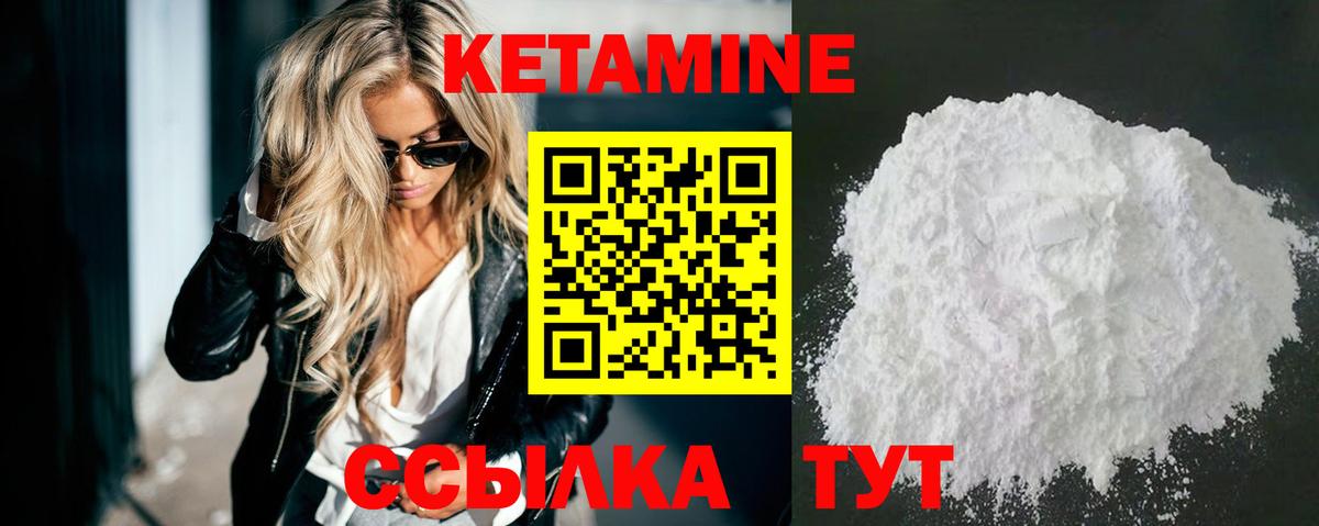 КЕТАМИН VHQ  Вход с VPN  Сосновоборск 