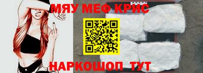 мефедрон мука Ликино-Дулёво