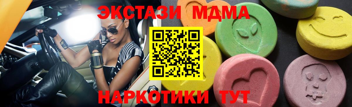 МДМА VHQ  Вход с VPN  MDMA  Сосновоборск  MDMA Molly 