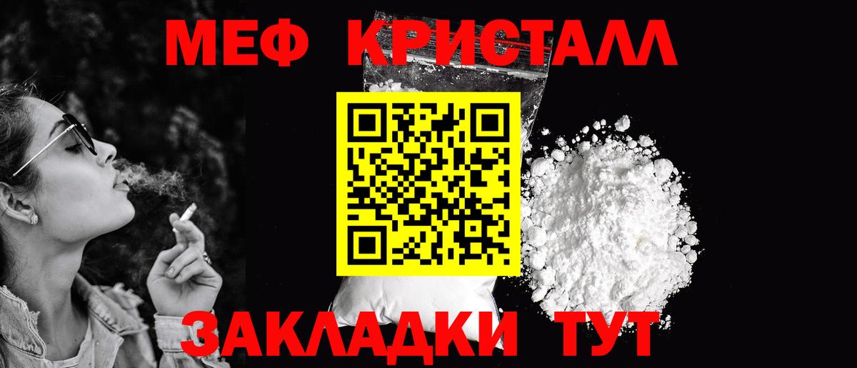 Меф Сосновоборск