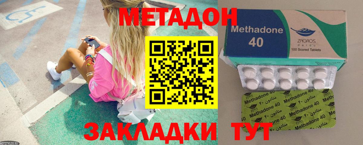MEGA ССЫЛКА  МЕТАДОН белоснежный  Вход с VPN  Сосновоборск 