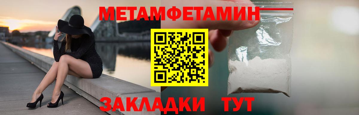 МЕТАМФЕТАМИН винт  Вход с VPN  Сосновоборск 